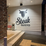 User's review image for ステーキガスト 深大寺店