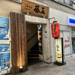 用戶對於中華そば藤王的評論圖