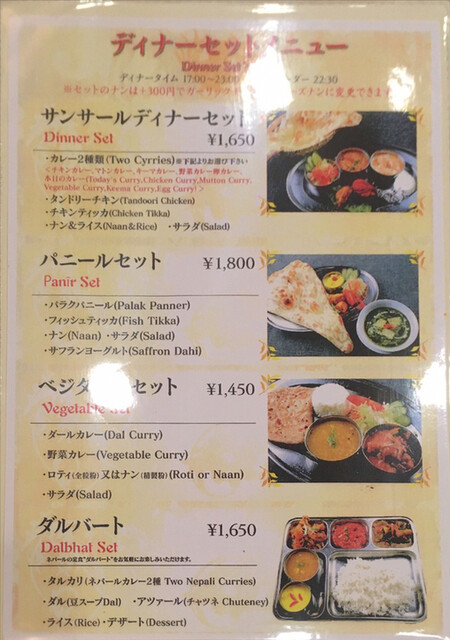 用户对于サンサール 新宿店的评论高清图