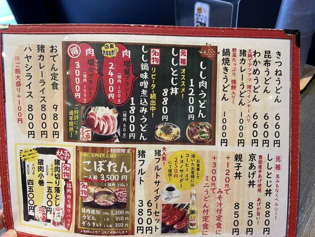用戶對於かめたに的評論圖