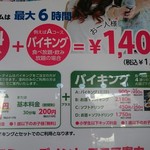 用戶對於ウェアハウス 入谷店的評論圖