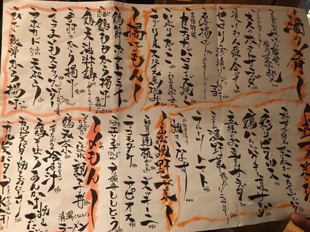 用戶對於炭火焼き鳥 鶏尽的評論高清圖