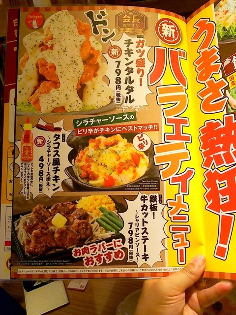 用戶對於白木屋 紋別店的評論高清圖