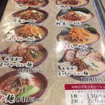 用戶對於蔵出し味噌 麺場壱歩 武蔵村山店的評論圖