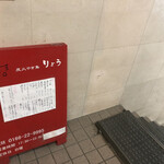 用戶對於炭火やき鳥　りょう的評論圖