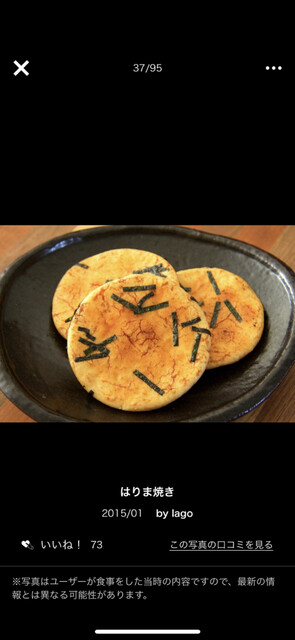 用戶對於播磨屋本店 天王寺店的評論高清圖