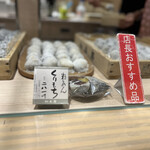 用戶對於仙太郎 三越銀座店的評論圖