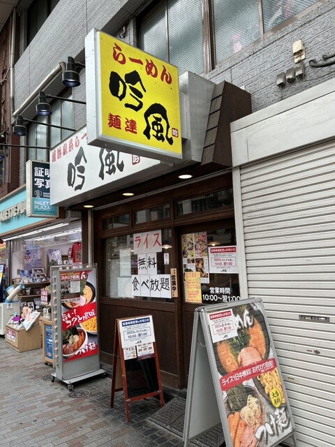 User's recommendation image for 吟風 赤羽店