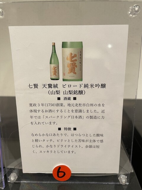 用户对于立呑み おちょこ的评论高清图