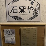 用户对于石窯や的评论图
