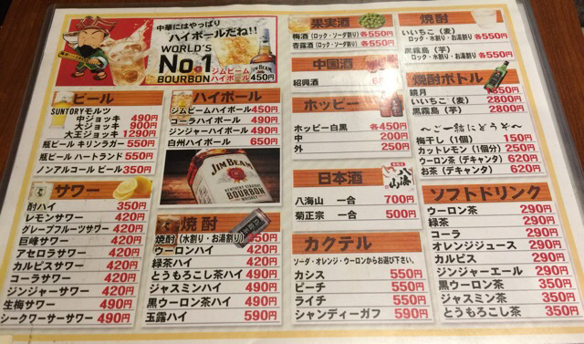 用戶對於ラーメン酒場　酔っ手羽大王 錦糸町店的評論圖