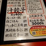 用户对于餃子屋 弐ノ弐 宗右衛門町店的评论图