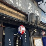 User's review image for 萬福