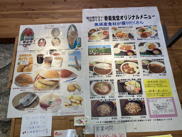用户对于香麦食堂的评论高清图