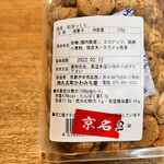 用戶對於丸太町かわみち屋 西ノ京本店的評論圖