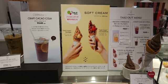 User's recommendation image for ピエール・マルコリーニ 渋谷ヒカリエ