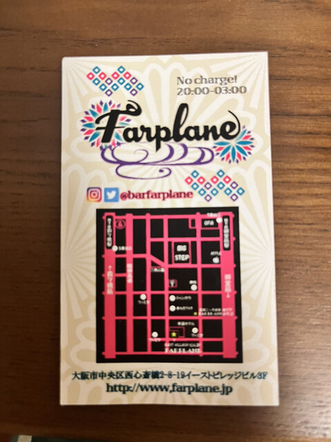 用戶對於FARPLANE的評論高清圖