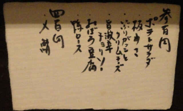 用户对于いちげんや的评论高清图