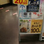 用戶對於口福堂 イオンモール堺鉄砲町店的評論圖