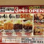 用户对于かつや 札幌清田店的评论图