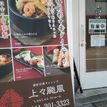 用户对于創彩中華ダイニング 上々颱風的评论图