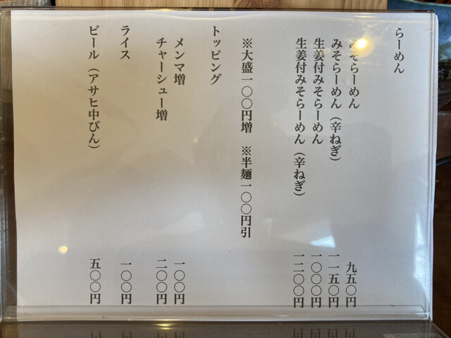 用户对于麺屋 おざわ的评论高清图