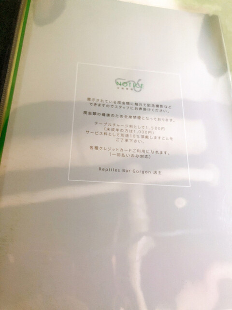 用戶對於爬虫類バー ゴルゴーン的評論高清圖