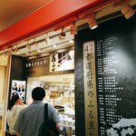 User's review image for 百千 エキュート品川店