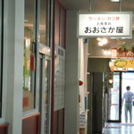 用户对于おおさか屋的评论图
