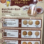 User's review image for ステラおばさんのクッキー 高槻阪急店