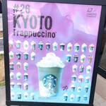 用户对于スターバックスコーヒー ビバスクエア京都 梅小路公園店的评论图