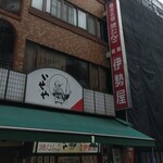 User's review image for 葛飾 伊勢屋 亀有本店