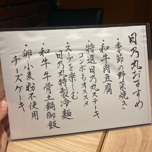 用戶對於和牛船 日乃丸的評論高清圖