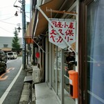 用戶對於大久保ベーカリー的評論圖
