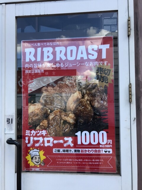 User's recommendation image for ワンダーステーキ 鶴見緑地店