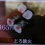 用戶對於無添 くら寿司 東貝塚店的評論圖