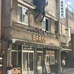 用戶對於日本焼肉党 浅草橋西口店的評論圖