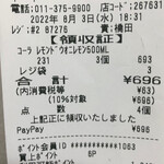 用户对于ローソン 札幌北野4条店的评论图