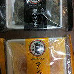 用戶對於西尾八ツ橋 京都伊勢丹店的評論圖