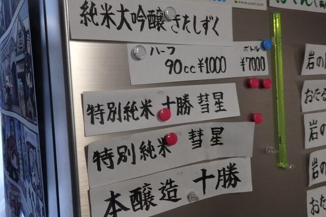 用户对于立ち飲み酒場 石川源蔵商店的评论高清图