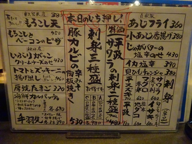 User's recommendation image for 食彩や　 魚太郎 ひばりが丘店