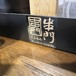 用户对于串門的评论图