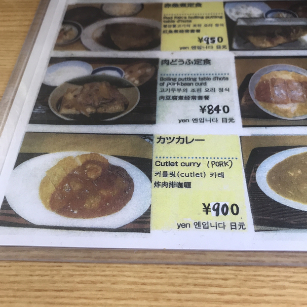 用戶對於食堂 長野屋的評論圖
