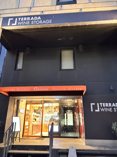 用戶對於ベーカリーズキッチン オハナ 二子玉川店的評論高清圖