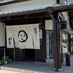 用戶對於太鼓亭 服部緑地店的評論圖