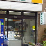 用戶對於サンドーレ 石神井公園店的評論圖