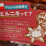 用户对于カルディコーヒーファーム 旭川西店的评论图