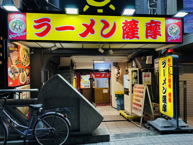 用戶對於ラーメン薩摩的評論圖