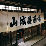 用户对于山城屋酒場的评论图