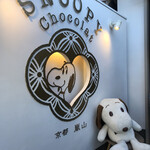用户对于スヌーピー ショコラ 京都・嵐山店的评论图